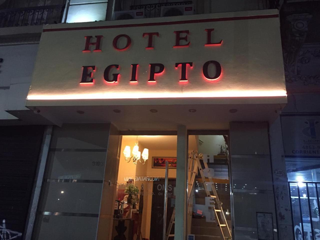 Egipto Hotel Буэнос-Айрес Экстерьер фото